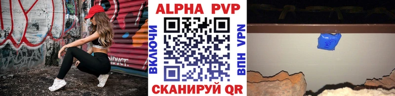 Alpha PVP кристаллы  Гулькевичи 