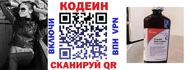 Кодеин напиток Lean (лин) Гулькевичи