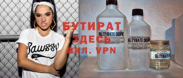 бутират Бронницы