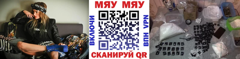 Меф мяу мяу  дарнет шоп  omg вход  Гулькевичи 