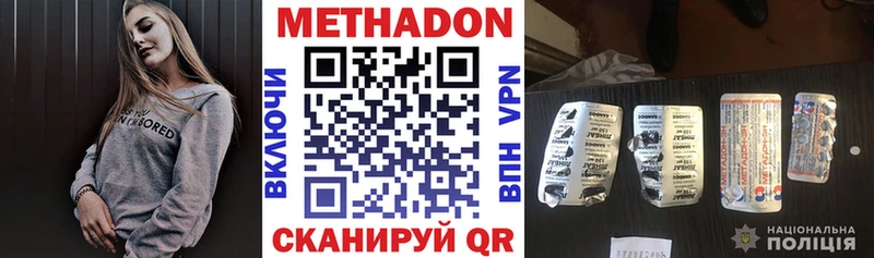 цена Гулькевичи Метадон methadone