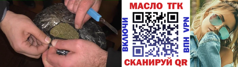 Дистиллят ТГК THC oil  Гулькевичи 